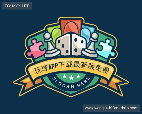 了解玩球app下载